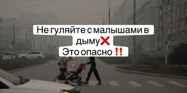 Доктор советует не гулять с детьми при сильном задымлении
