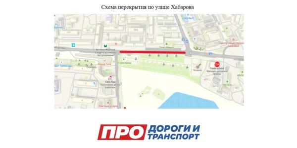 Участок ул. Хабарова закроют для инженерных работ