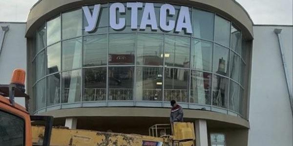 Фотофакт: магазин «У Стаса» переехал из частного дома в ТЦ