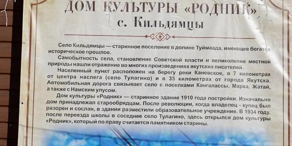 В Кильдямцах после реконструкции открыли дом культуры
