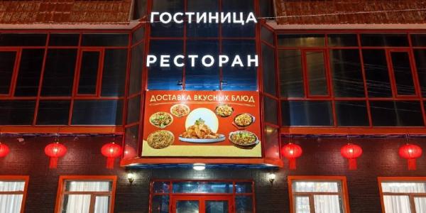 Инженер работал поваром: в Якутске ресторан «Санья» оштрафовали на 400 тысяч рублей