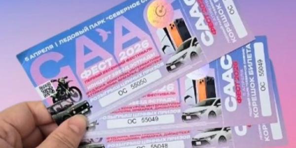 Суд оштрафовал организатора «Саас фест — 2026» за незаконную лотерею