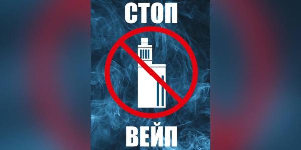 В Якутии запретили продажу вейпов — с 1 марта 2027 года