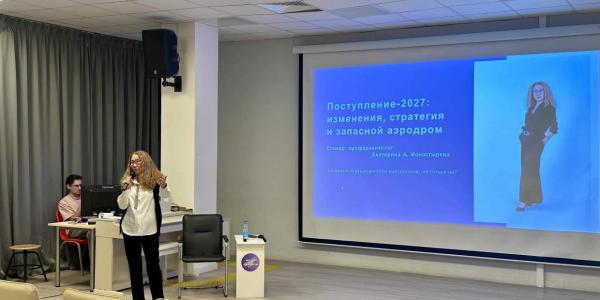 Профориентолог: «Начинаем планировать поступление»