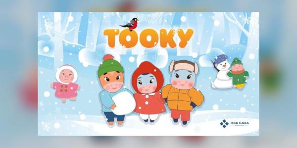 Премьера якутского мультфильма «Имана» состоится весной 2027 года