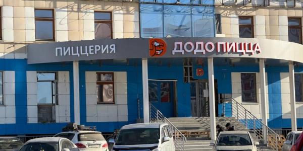 Фотофакт: в Якутске вместо ТЦ «Бум» открывается «Додо Пицца»