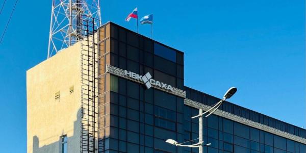 НВК «Саха» хотят выделить дополнительные 323 млн рублей в 2027 году