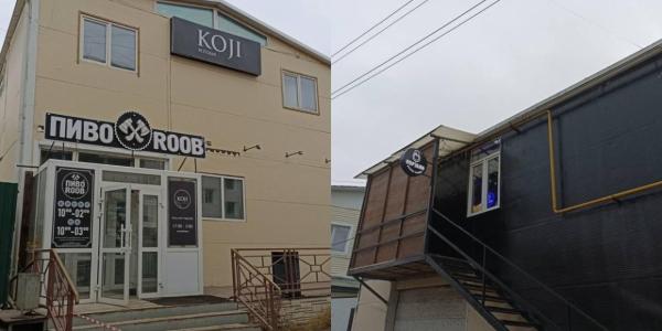 Прокуратура проверит заведения «ПивоRoob» и «Норэбан»