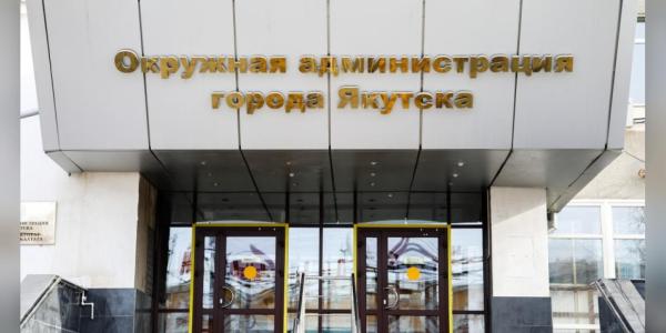 Поручения мэра Якутска на городской планерке