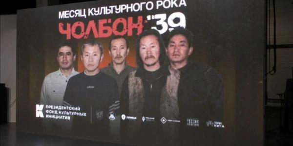 В Якутске открылась выставка, посвященная легендарной рок-группе «Чолбон»