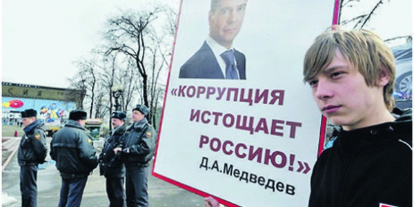 В России готовится новый антикоррупционный план