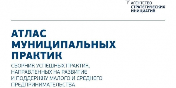 Якутск - лидер по внедрению успешных практик муниципального управления