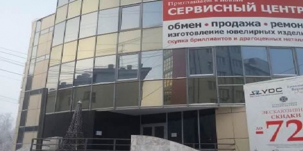 Здание ювелирной компании YDC в центре Якутска уйдет с молотка