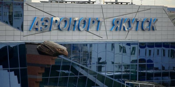 Аэропорт Якутска  получит имя Ойунского