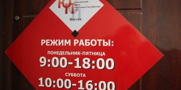 Уголовное дело директора юрфирмы в Якутске направлено в суд 