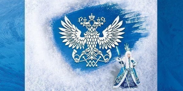Почта России выпустила открытку к фестивалю «Зима начинается с Якутии»