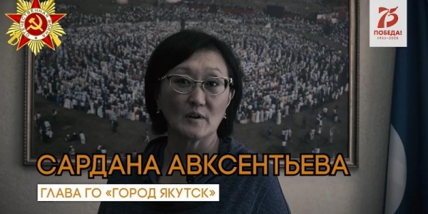 Глава города Якутска приняла участие в патриотической акции