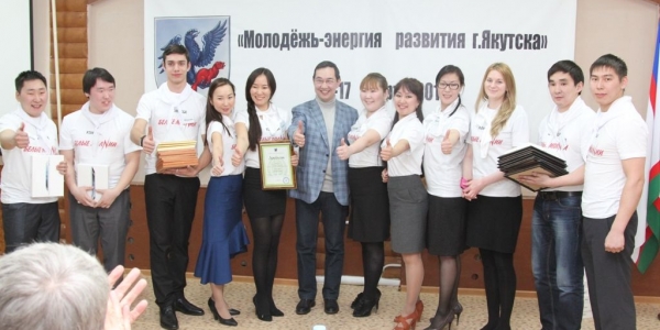 В Якутске стартовал прием заявок на участие в деловой игре «Молодежь – энергия развития города Якутска»