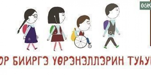 В Якутске пройдет «Неделя инклюзивного образования»