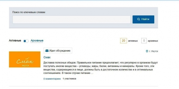 На портале One click Yakutsk размещены проекты участников «СахаСелигера»