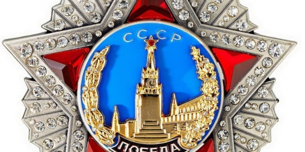 Боевые награды и ордена Великой Отечественной войны