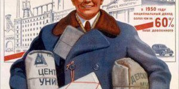 Человек труда эпохи Сталина