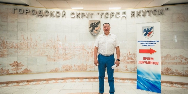 Александр Саввинов подал документы  на выдвижение  в качестве кандидата на должность главы города Якутска в ТИК  