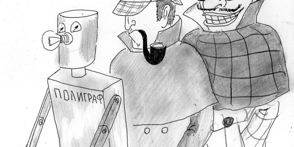 Частный детектив: как работают современные Шерлоки Холмсы