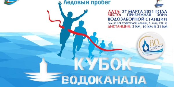 В Якутске пройдет «Ледовый пробег» с призовым фондом 180 тысяч рублей