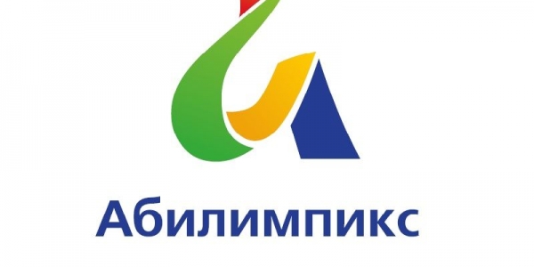 В Якутии состоится региональный этап чемпионата профмастерства «Абилимпикс»