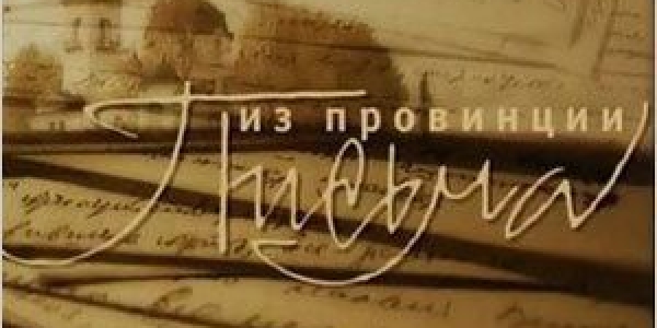 Фильм о Якутии телеканала "Культура" в Сети