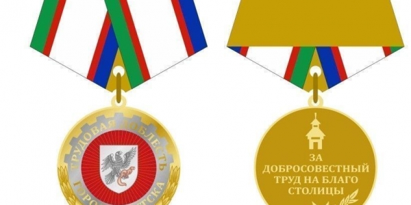 За выдающиеся трудовые достижения будут вручать медаль «Трудовая доблесть города Якутска»