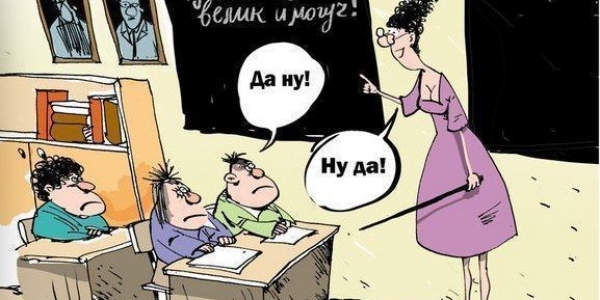 Русский язык – только устно!