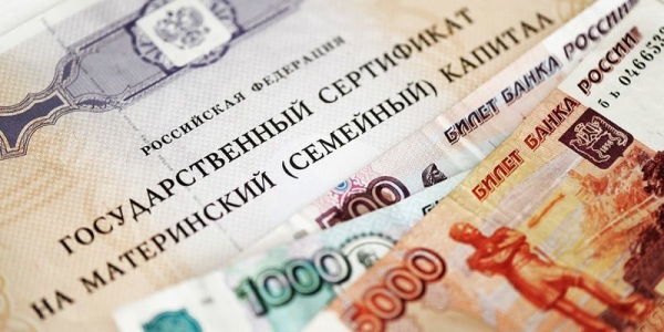 Начались выплаты 20 тыс. рублей из средств материнского капитала
