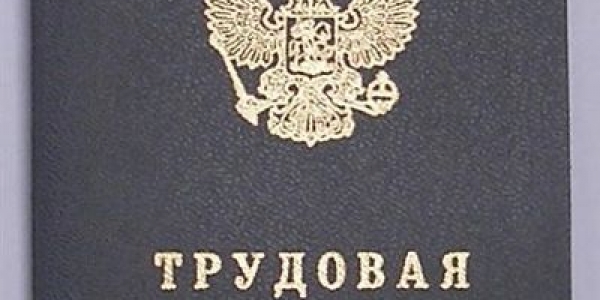 В России планируют исключить «непрерывный стаж»