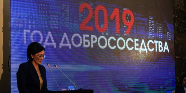 2019 год в Якутске объявлен Годом добрососедства