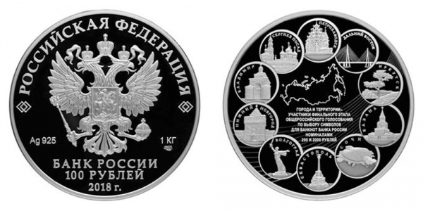 Центробанк выпустил килограммовую серебряную монету