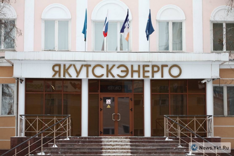 Суд обязал «Якутскэнерго» возместить ущерб в 6,8 млн рублей пострадавшим от пожара