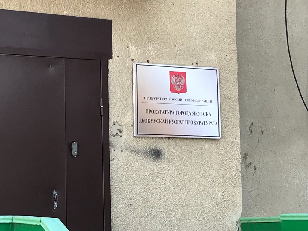 Прокуратура Якутска проводит проверку по факту падения малолетнего ребенка из окна 5 этажа