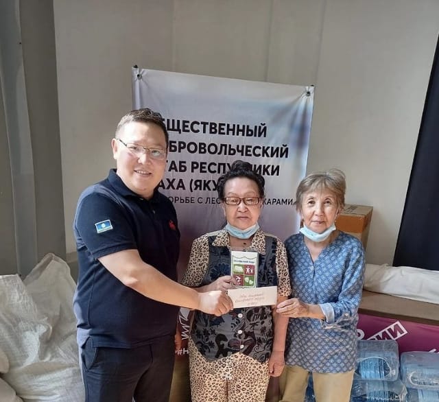 Ветераны Октябрьского округа Якутска собрали деньги в помощь в борьбе с лесными пожарами