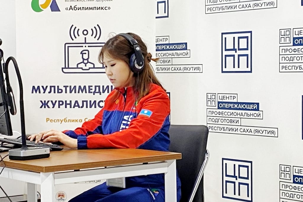 Сайыына Юнчанова: «Соревновательный дух «Абилимпикс» заставляет покорять новые вершины»