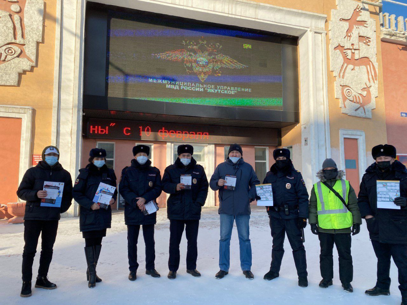 Полицейские провели очередную акцию «Осторожно, мошенники!» в Якутске