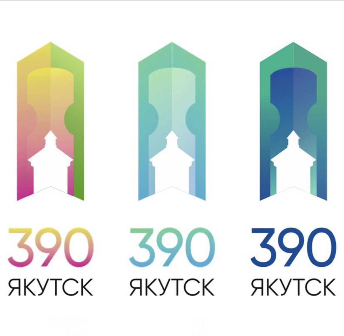 Представлен юбилейный логотип к 390-летию города Якутска