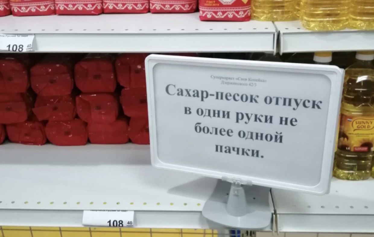 Сахар в Якутске купить можно, но не везде