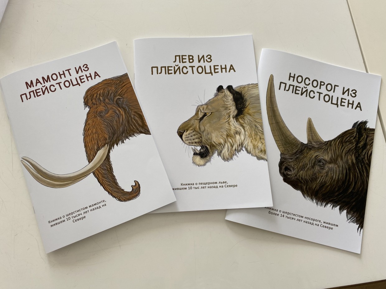 Книги о мамонтах, носорогах и пещерных львах для самых маленьких появились в Якутии