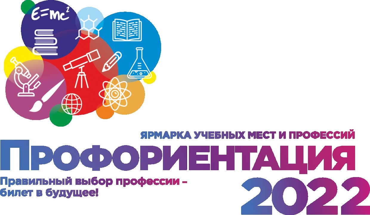 В Якутске для абитуриентов пройдёт ярмарка учебных мест и профессий «Профориентация-2022»