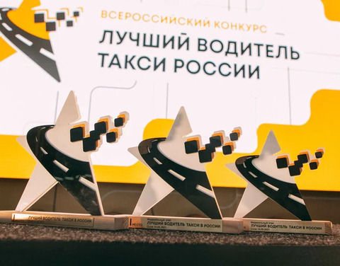 В Якутии выберут лучшего таксиста с помощью граненого стакана