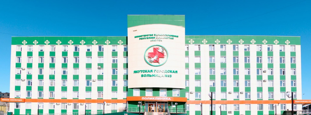 Лена Афанасьева: «Ситуацию, которая произошла в Якутской городской больнице №3, считаю неприемлемой»