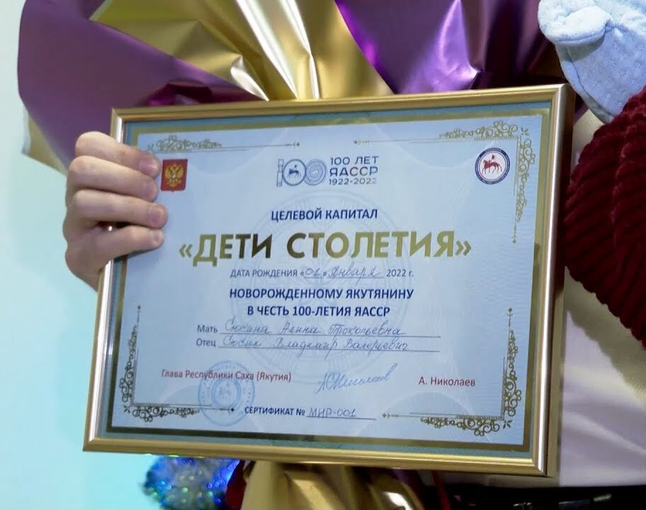 В Якутии за восемь месяцев родились 7,5 тысяч «детей столетия»