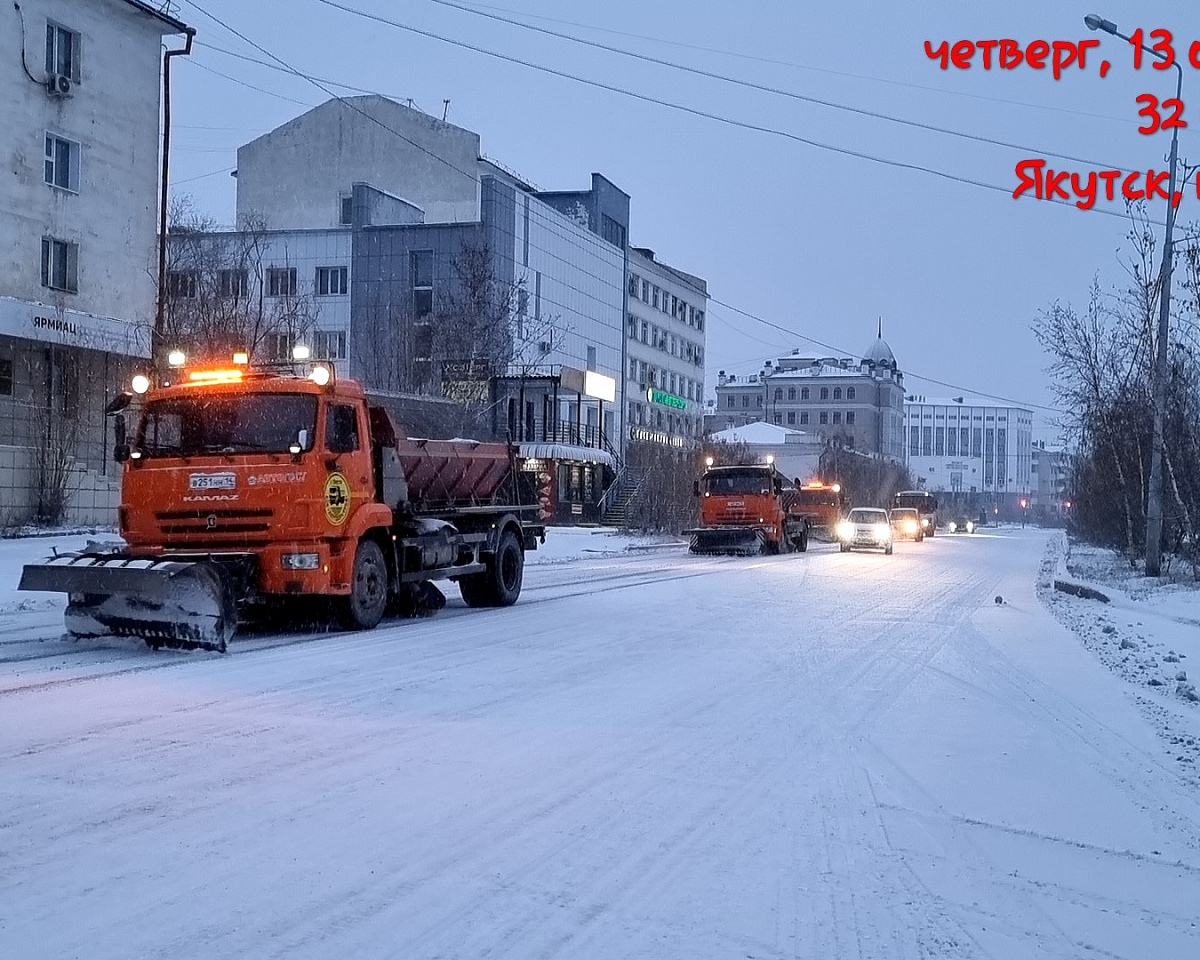 В Якутске за три дня вывезли 518 кубометров снега